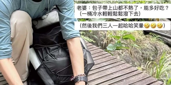 虎扑电竞官方网站-田馥甄晒3人合体爬山，陈嘉桦带包子接地气，任家萱现在最没星味