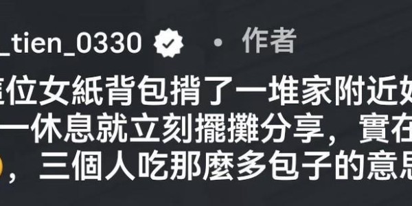 虎扑电竞官方网站-田馥甄晒3人合体爬山，陈嘉桦带包子接地气，任家萱现在最没星味
